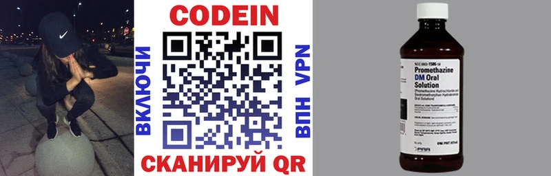 где купить   Уварово  Кодеин напиток Lean (лин) 
