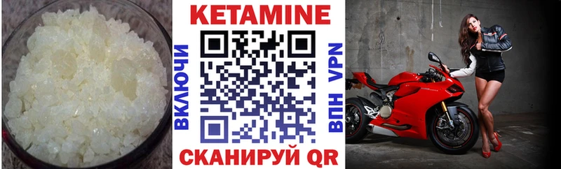 КЕТАМИН VHQ  мега сайт  Уварово 