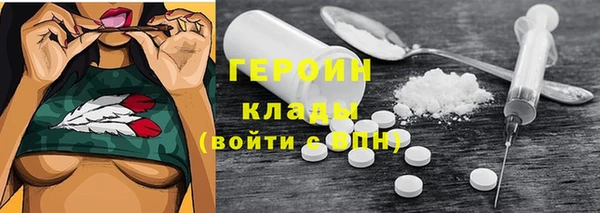 героин Алексин