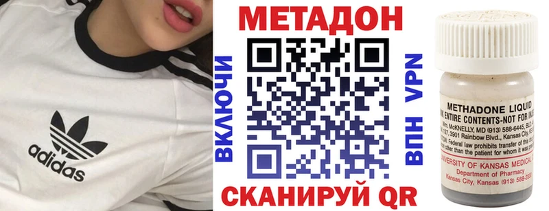Метадон methadone  Уварово 