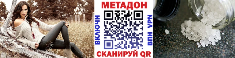 Метадон methadone Уварово