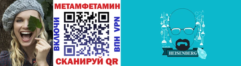 МЕТАМФЕТАМИН винт  Уварово 
